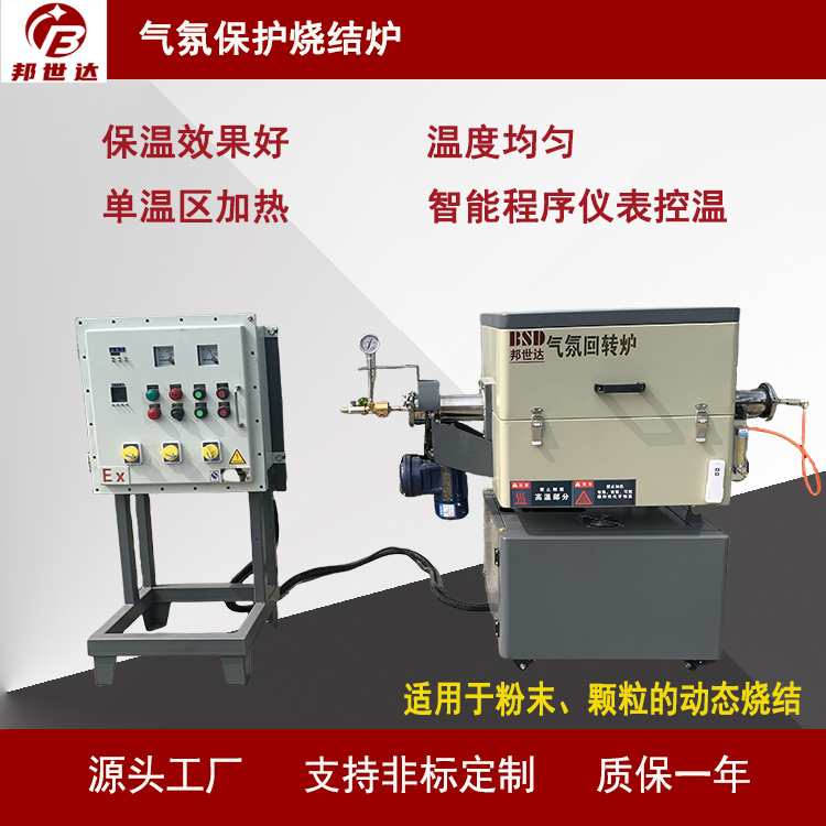 氣氛保護(hù)燒結(jié)爐 1000℃電阻絲高溫管式爐 適用于粉末、顆粒燒結(jié)