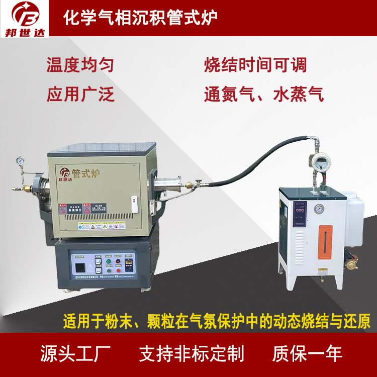 煤粉煅燒爐  微波真空管式爐 磁鐵礦燒結爐 剛玉陶瓷管、耐高溫