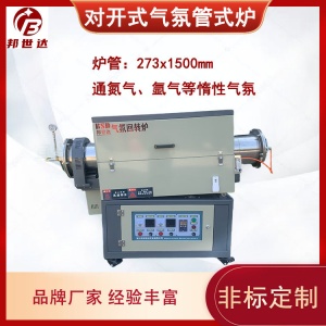 實(shí)驗(yàn)管式爐 小型實(shí)驗(yàn)爐 電動(dòng)調(diào)節(jié)升降角度 用于冶金，玻璃，熱處理等行業(yè)